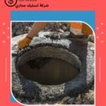فني تسليك المجارى في جدة